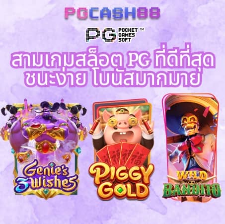 ผลวิเคราะห์บอล
